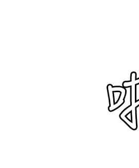 欲求王 ╱ Super Dick 1-134話 [完結]_2371