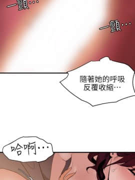 欲求王 ╱ Super Dick 1-134話 [完結]_2369