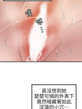 欲求王 ╱ Super Dick 1-134話 [完結]_2362