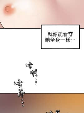 欲求王 ╱ Super Dick 1-134話 [完結]_2356
