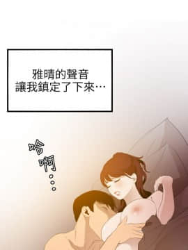 欲求王 ╱ Super Dick 1-134話 [完結]_2355