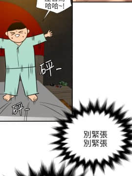 欲求王 ╱ Super Dick 1-134話 [完結]_2349