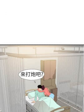欲求王 ╱ Super Dick 1-134話 [完結]_2346