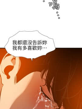 欲求王 ╱ Super Dick 1-134話 [完結]_2344