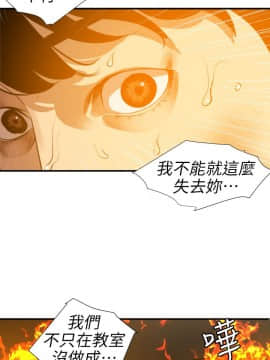 欲求王 ╱ Super Dick 1-134話 [完結]_2343