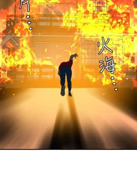 欲求王 ╱ Super Dick 1-134話 [完結]_2334