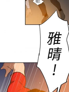 欲求王 ╱ Super Dick 1-134話 [完結]_2333