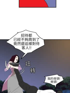 欲求王 ╱ Super Dick 1-134話 [完結]_2331
