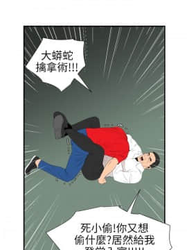 欲求王 ╱ Super Dick 1-134話 [完結]_2329