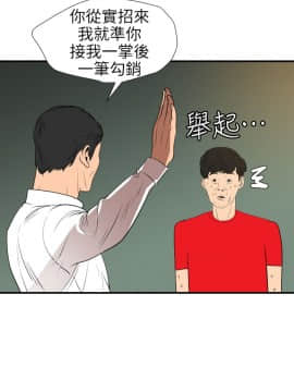 欲求王 ╱ Super Dick 1-134話 [完結]_2327