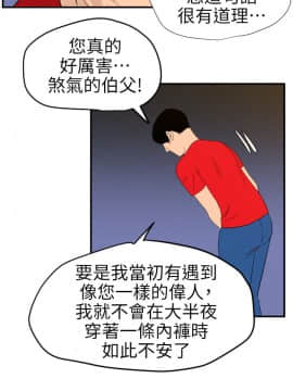 欲求王 ╱ Super Dick 1-134話 [完結]_2325