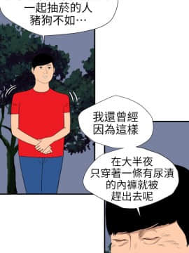 欲求王 ╱ Super Dick 1-134話 [完結]_2323