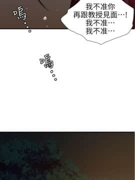 欲求王 ╱ Super Dick 1-134話 [完結]_2318