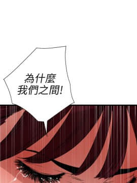 欲求王 ╱ Super Dick 1-134話 [完結]_2315
