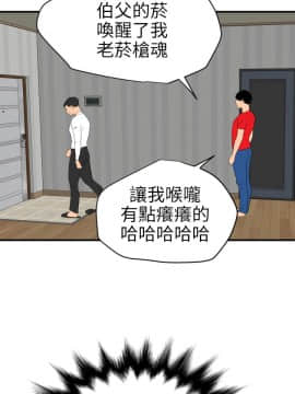 欲求王 ╱ Super Dick 1-134話 [完結]_2313
