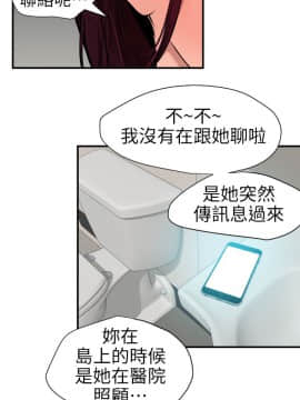 欲求王 ╱ Super Dick 1-134話 [完結]_2309