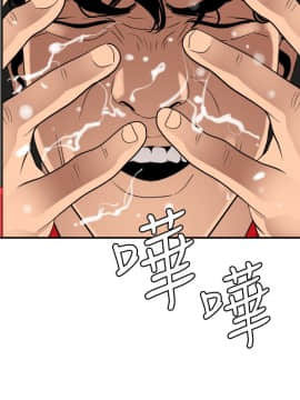 欲求王 ╱ Super Dick 1-134話 [完結]_2304
