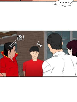 欲求王 ╱ Super Dick 1-134話 [完結]_2303