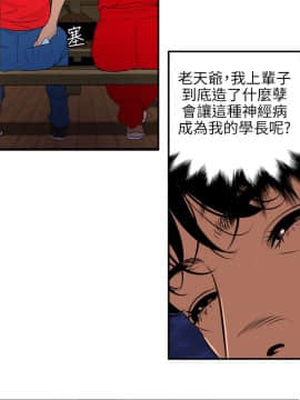欲求王 ╱ Super Dick 1-134話 [完結]_2302