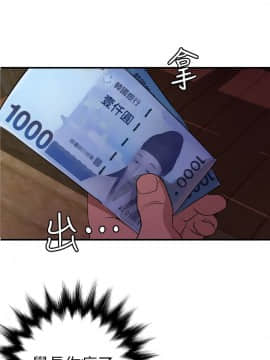 欲求王 ╱ Super Dick 1-134話 [完結]_2301