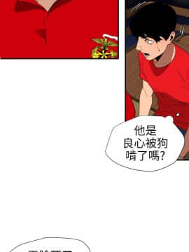 欲求王 ╱ Super Dick 1-134話 [完結]_2299