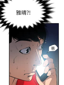 欲求王 ╱ Super Dick 1-134話 [完結]_2295