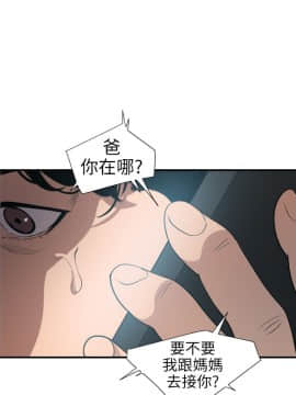 欲求王 ╱ Super Dick 1-134話 [完結]_2291