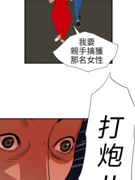 欲求王 ╱ Super Dick 1-134話 [完結]_2284