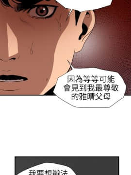 欲求王 ╱ Super Dick 1-134話 [完結]_2280