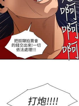 欲求王 ╱ Super Dick 1-134話 [完結]_2279