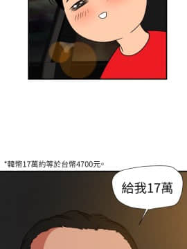 欲求王 ╱ Super Dick 1-134話 [完結]_2277