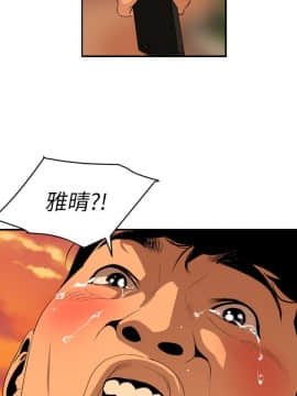 欲求王 ╱ Super Dick 1-134話 [完結]_2274