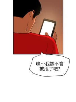 欲求王 ╱ Super Dick 1-134話 [完結]_2269
