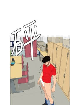 欲求王 ╱ Super Dick 1-134話 [完結]_2267