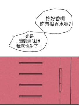 欲求王 ╱ Super Dick 1-134話 [完結]_2265