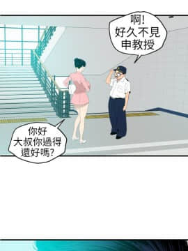 欲求王 ╱ Super Dick 1-134話 [完結]_2261