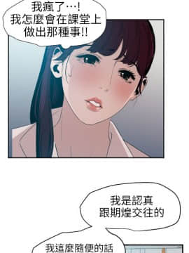 欲求王 ╱ Super Dick 1-134話 [完結]_2260
