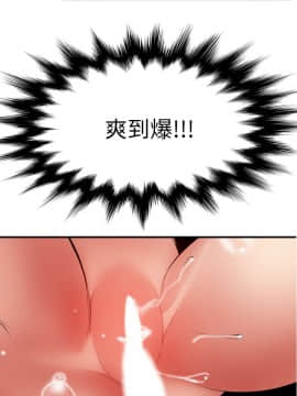 欲求王 ╱ Super Dick 1-134話 [完結]_2256