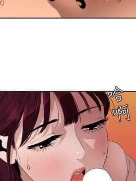 欲求王 ╱ Super Dick 1-134話 [完結]_2246
