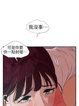 欲求王 ╱ Super Dick 1-134話 [完結]_2240