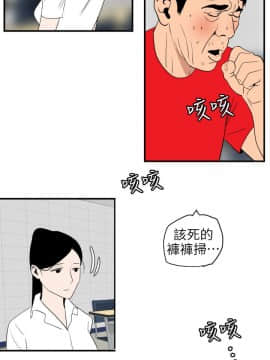 欲求王 ╱ Super Dick 1-134話 [完結]_2239