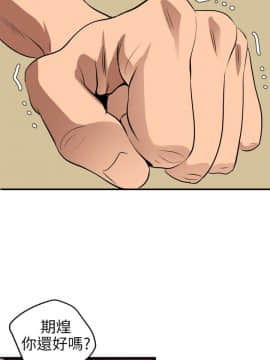 欲求王 ╱ Super Dick 1-134話 [完結]_2228