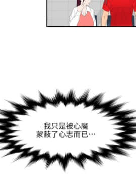 欲求王 ╱ Super Dick 1-134話 [完結]_2225