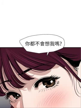 欲求王 ╱ Super Dick 1-134話 [完結]_2222
