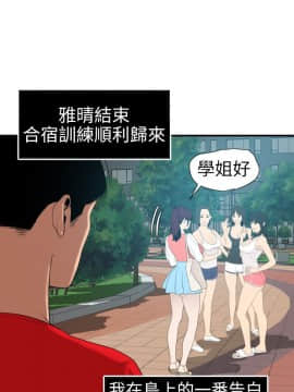 欲求王 ╱ Super Dick 1-134話 [完結]_2213