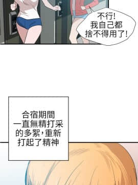 欲求王 ╱ Super Dick 1-134話 [完結]_2206