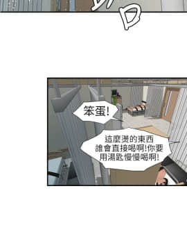 欲求王 ╱ Super Dick 1-134話 [完結]_2203