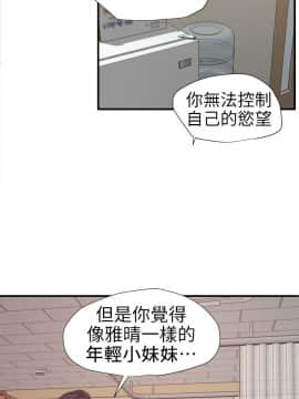 欲求王 ╱ Super Dick 1-134話 [完結]_2201