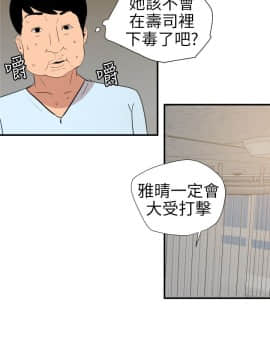 欲求王 ╱ Super Dick 1-134話 [完結]_2198