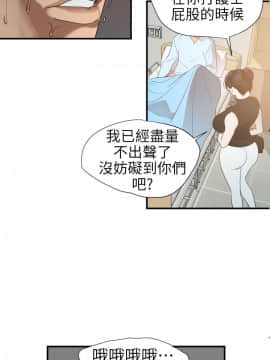 欲求王 ╱ Super Dick 1-134話 [完結]_2197